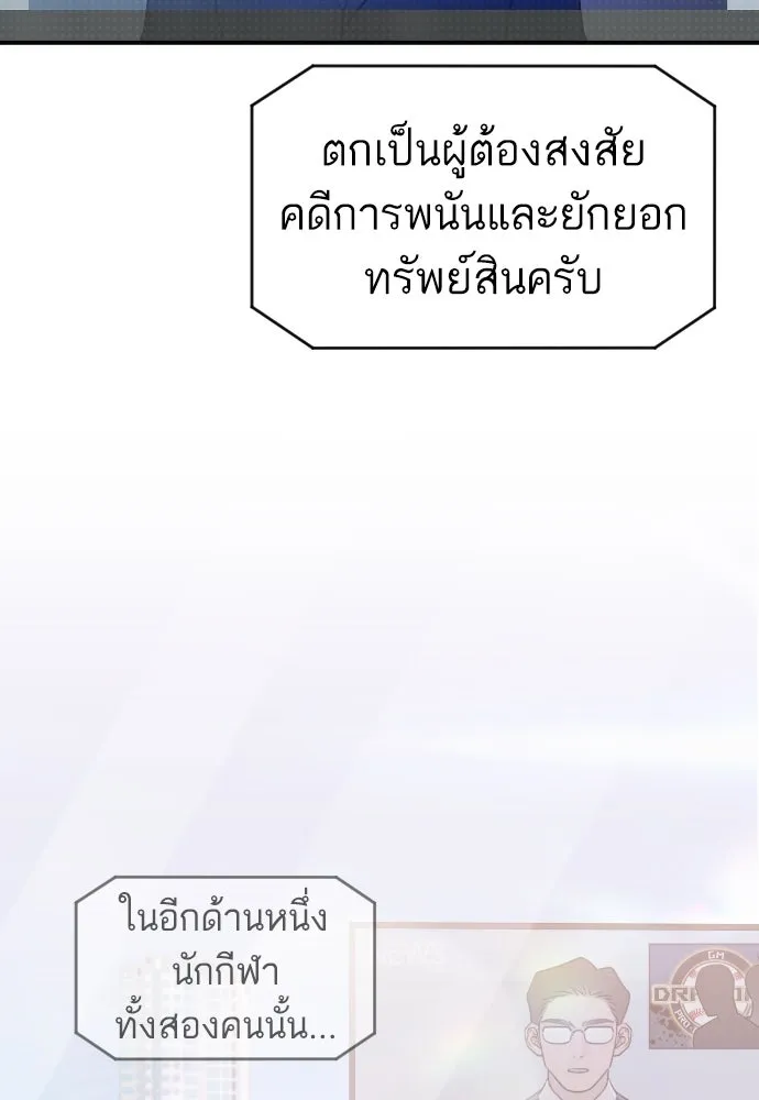 รักไร้ราคา ตอนที่ 53 รูปที่ 59