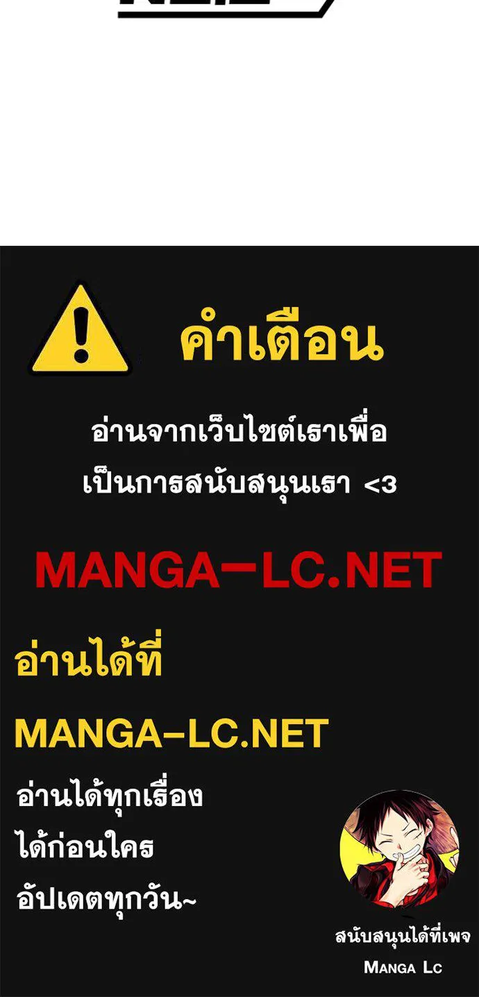 ฮันเตอร์สกิลโกง ตอนที่ 51 รูปที่ 154