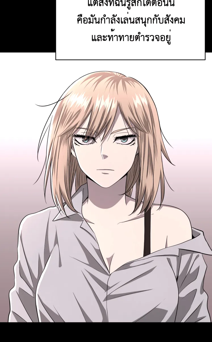 Hunter Game ตอนที่ 64  น่ารัก รูปที่ 14