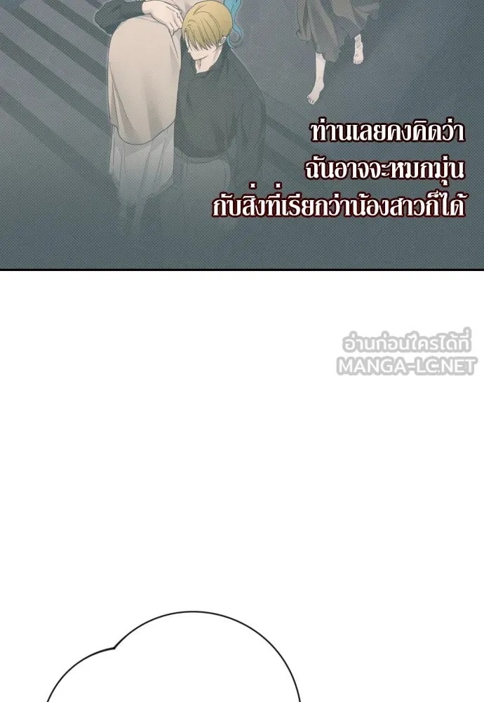 เลดี้มินต์ ตอนที่ 79 รูปที่ 21