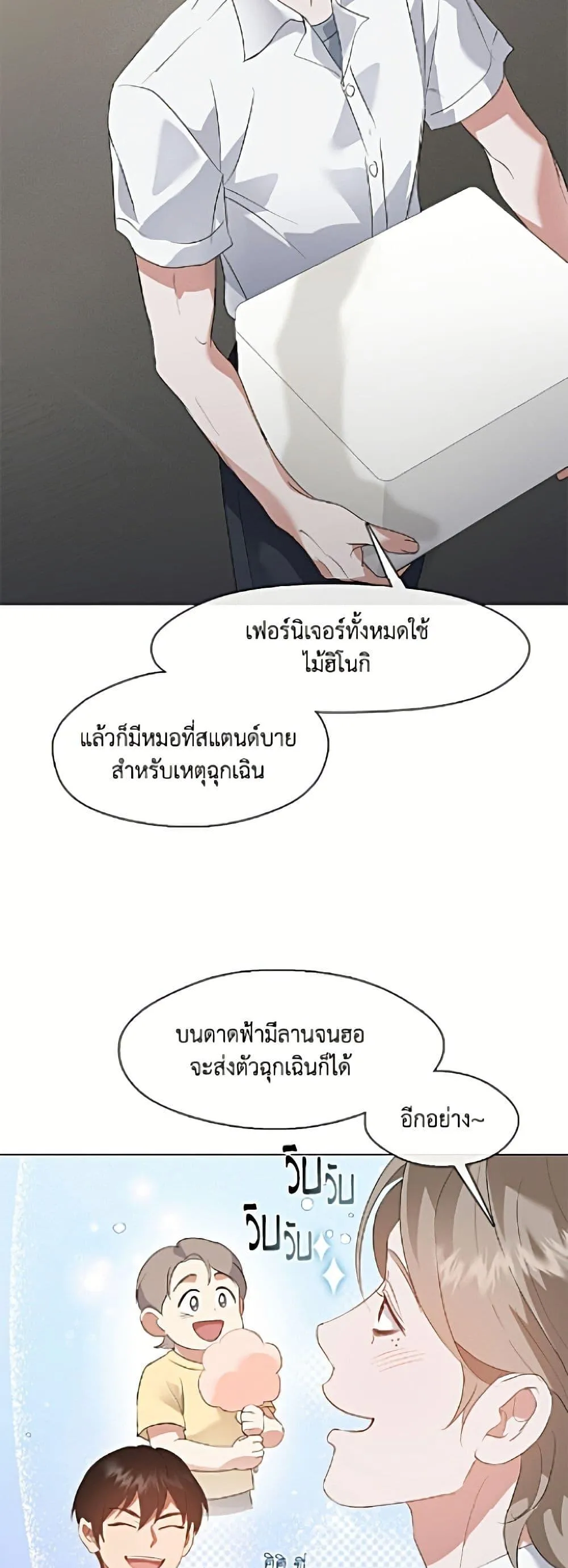 Afterlife Diner ร_านอาหารหล_งความตาย ตอนที่ ตอนที่ 92 รูปที่ 26