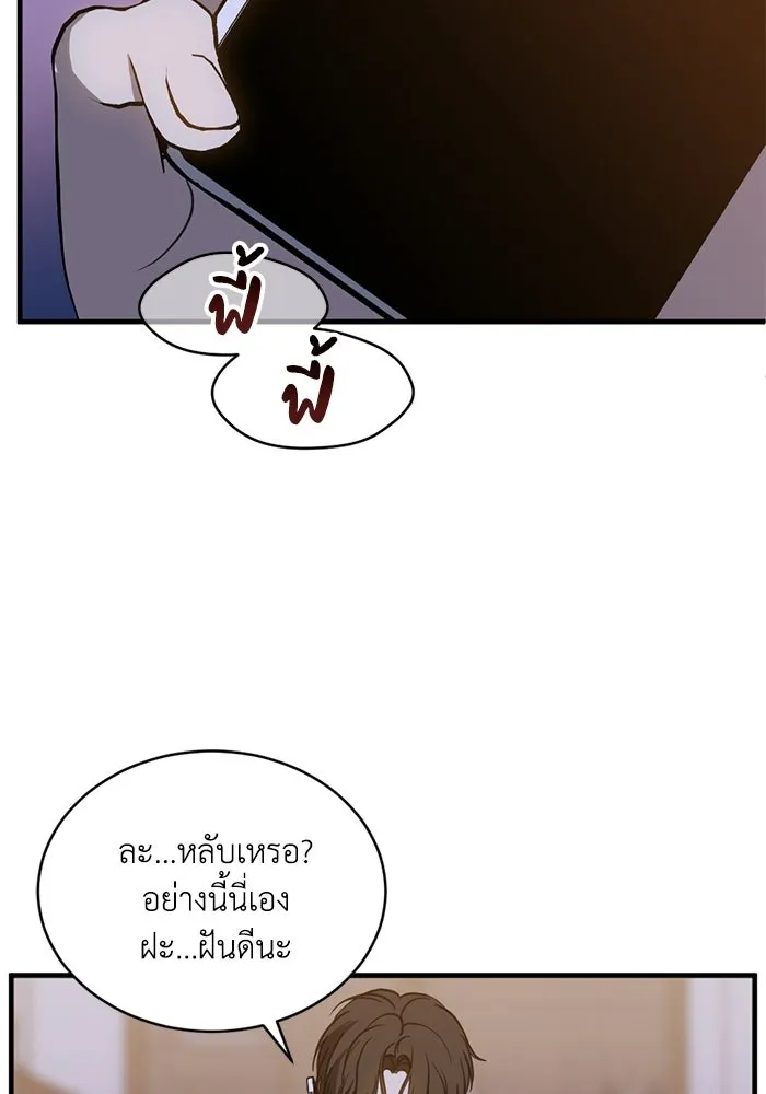 ชีวิตรักฉบับเดจาวู ตอนที่ 80 รูปที่ 59