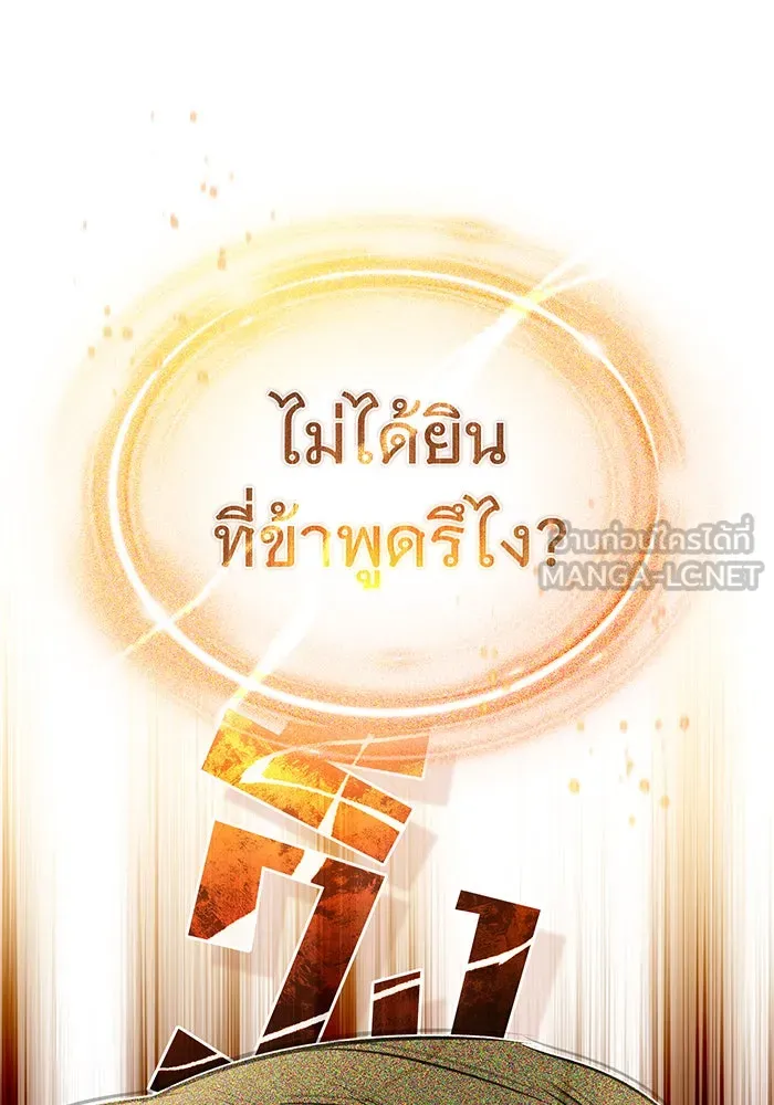 จอมเวทเกิดใหม่ในรอบ 66666 ปี ตอนที่ 29 รูปที่ 39