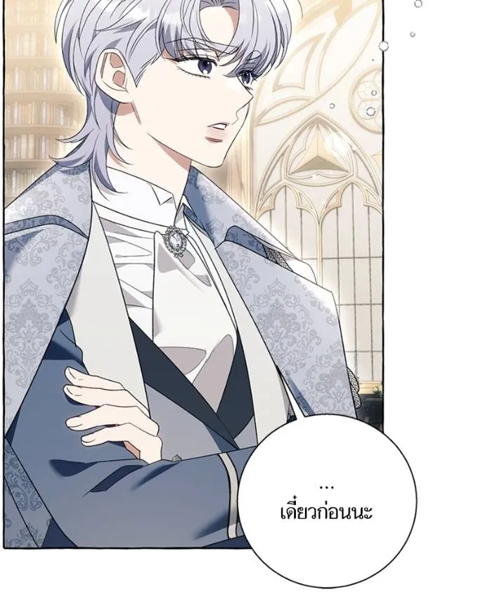 นึกว่าเป็นอิเซไคธรรม ตอนที่ 91 รูปที่ 17