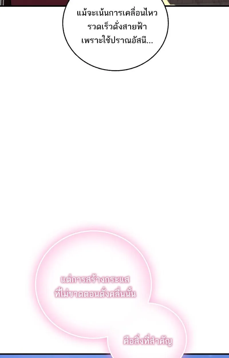 Childhood Friend of the Zenith สหายว_ยเยาว_ของข_าแข_งแกร_งท_ส_ดในใต_หล_า ตอนที่ ตอนที่ 74 รูปที่ 112