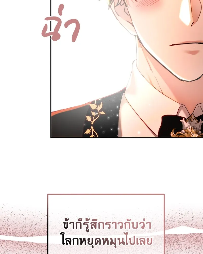 เจ้าหญิงคลั่งแห่งวังหลวง ตอนที่ 74 รูปที่ 53