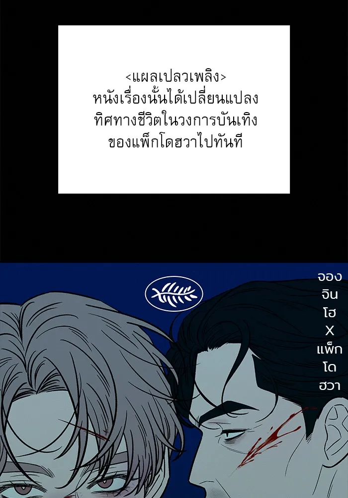 ปฏิบัติการรักวุ่นหัวใจ ตอนที่ 104 รูปที่ 85