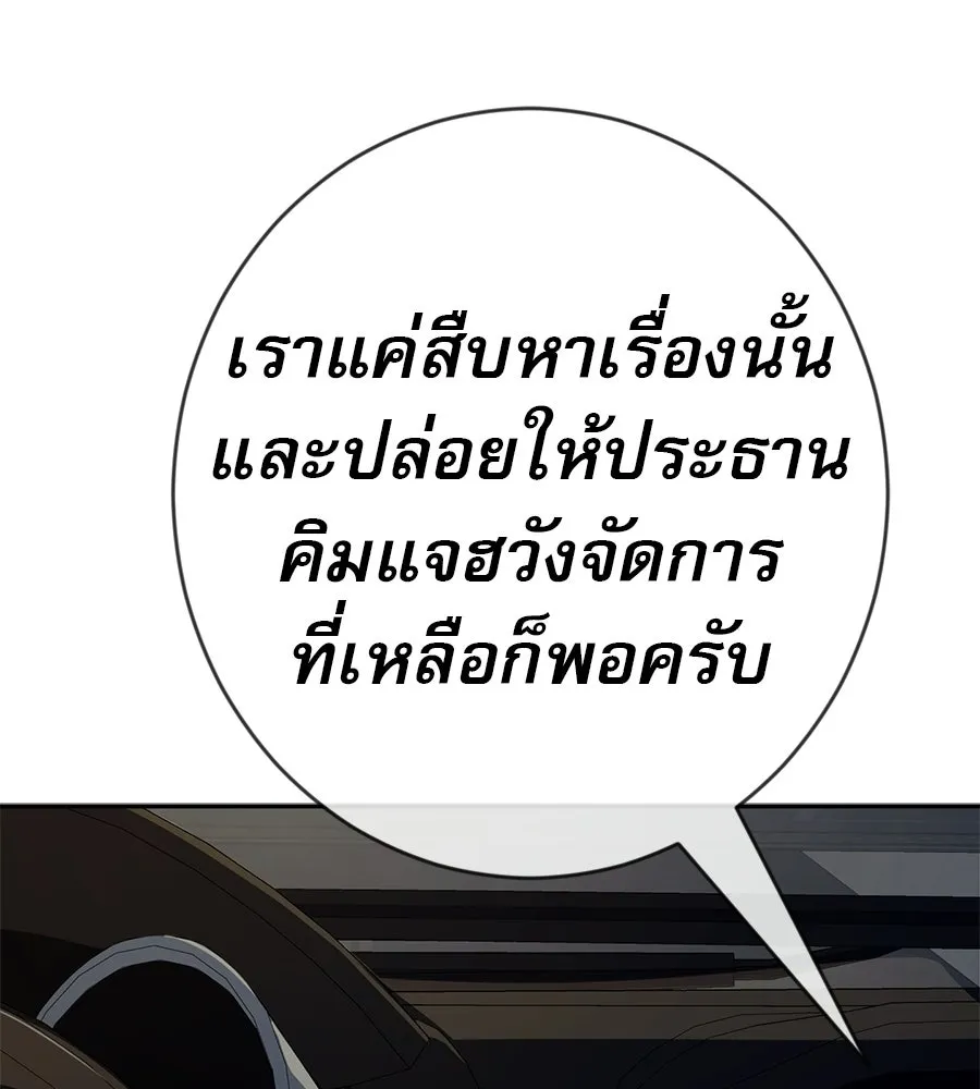 คอลเซ็นเตอร์เปลี่ยนชีวิต ตอนที่ 69 การแสดงสุดอันตราย รูปที่ 157