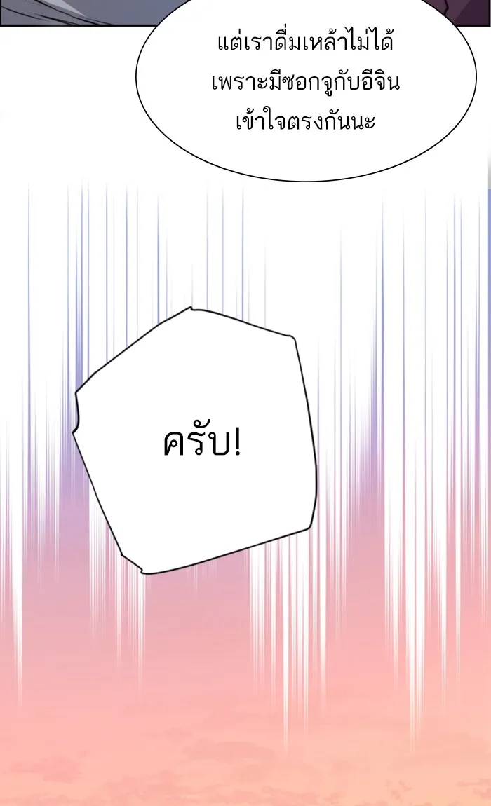 พี่ชายสายบอดี้การ์ด ตอนที่ 85 รูปที่ 62