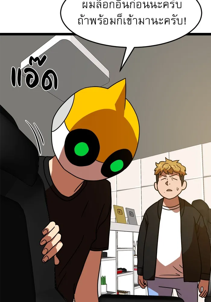 Double Click ตอนที่ 43 รูปที่ 50