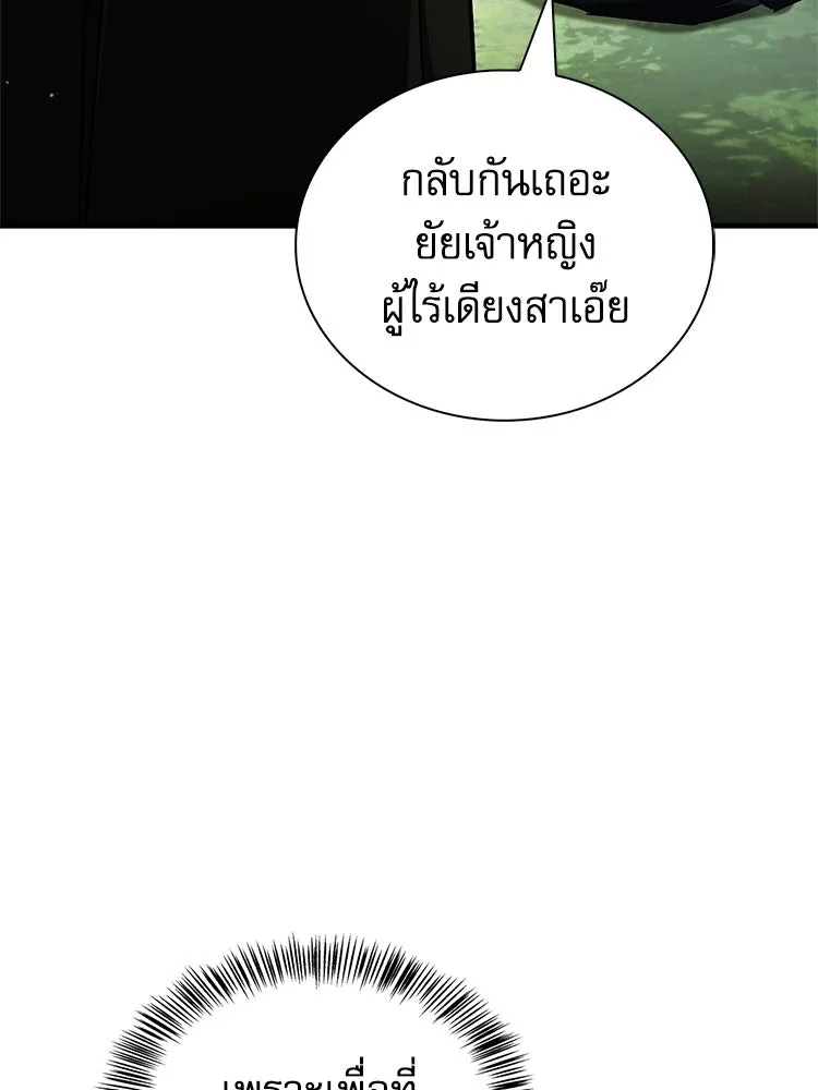 หยุดนะจอมมาร ฮีโร่ล้อมไว้หมดแล้ว ตอนที่ 24 ขะ... ขะ... ขะ... อะไรนะ รูปที่ 59