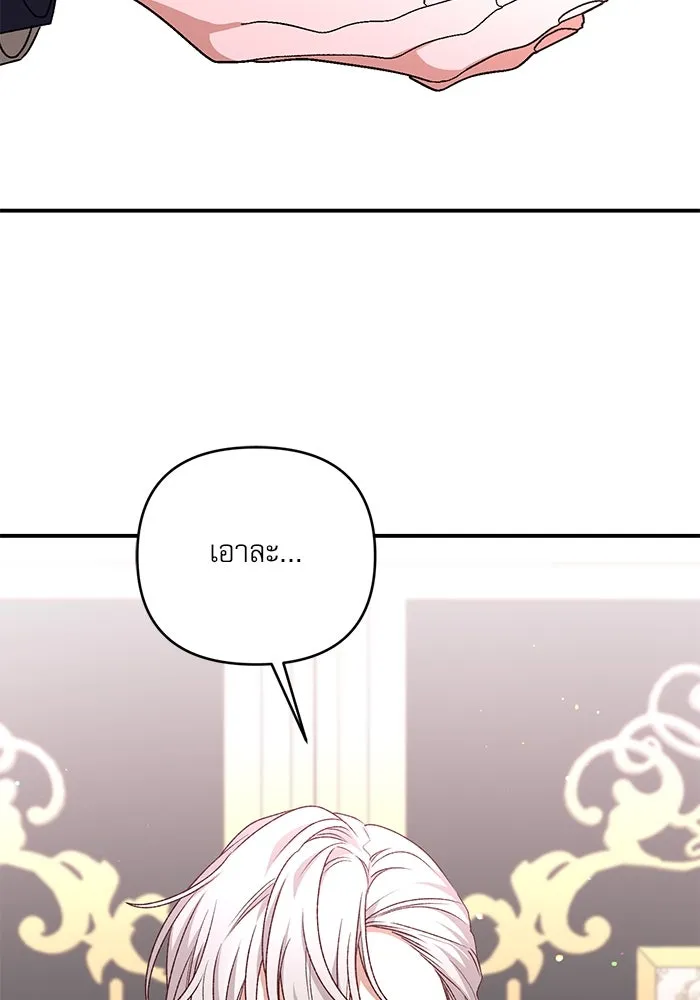 เกิดใหม่คราวนี้ ขอเป็นคนดีดูสักครั้ง ตอนที่ 81 รูปที่ 79