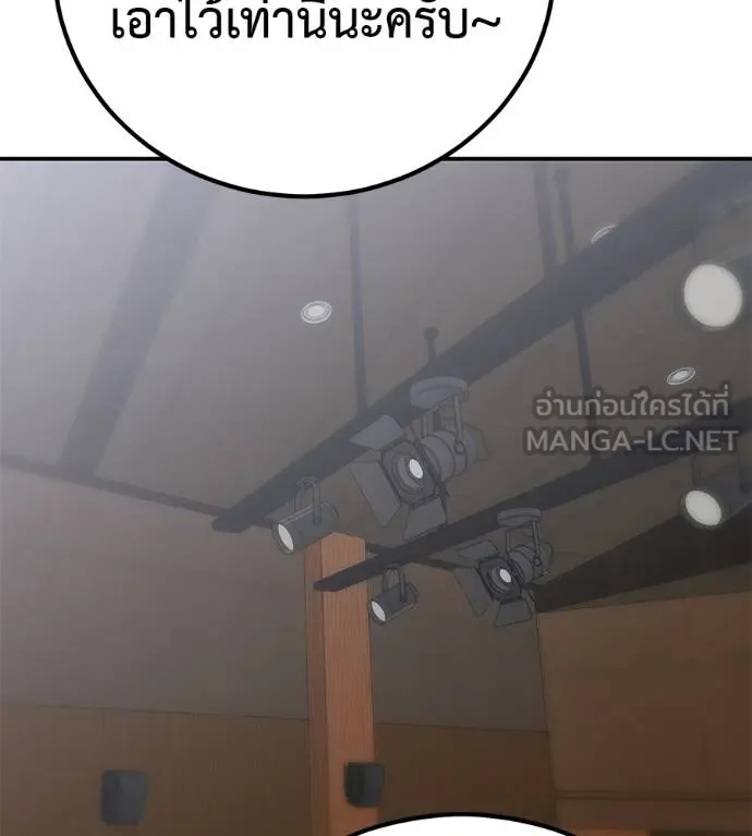 เรียกฉันว่าพระเจ้า ตอนที่ 33 รูปที่ 144