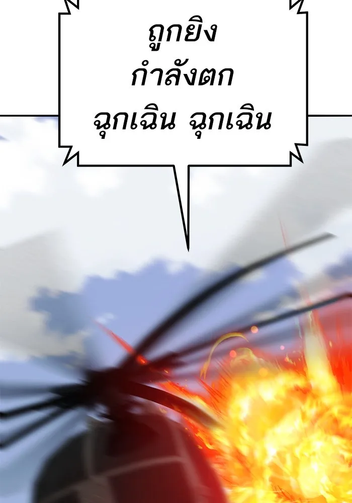 ยอดคนเลเวลทะลุ ตอนที่ 82 ผู้สังหารหมู่แห่ง 8 ดาว (6) รูปที่ 77