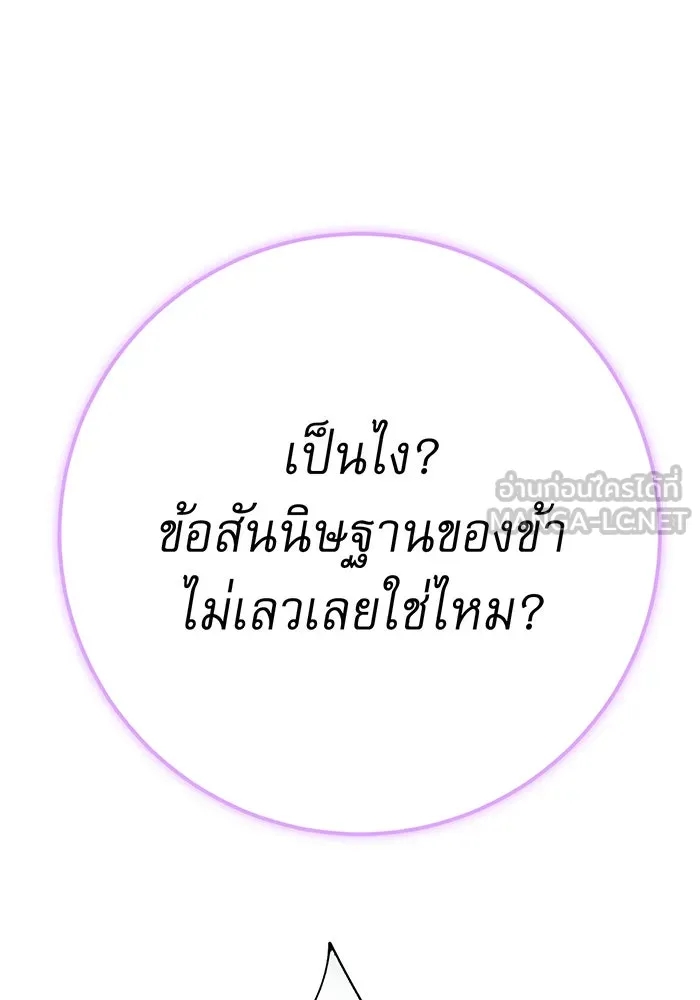 นางร้ายที่ไหนจะมีคุณธรรม ตอนที่ 123 รูปที่ 120