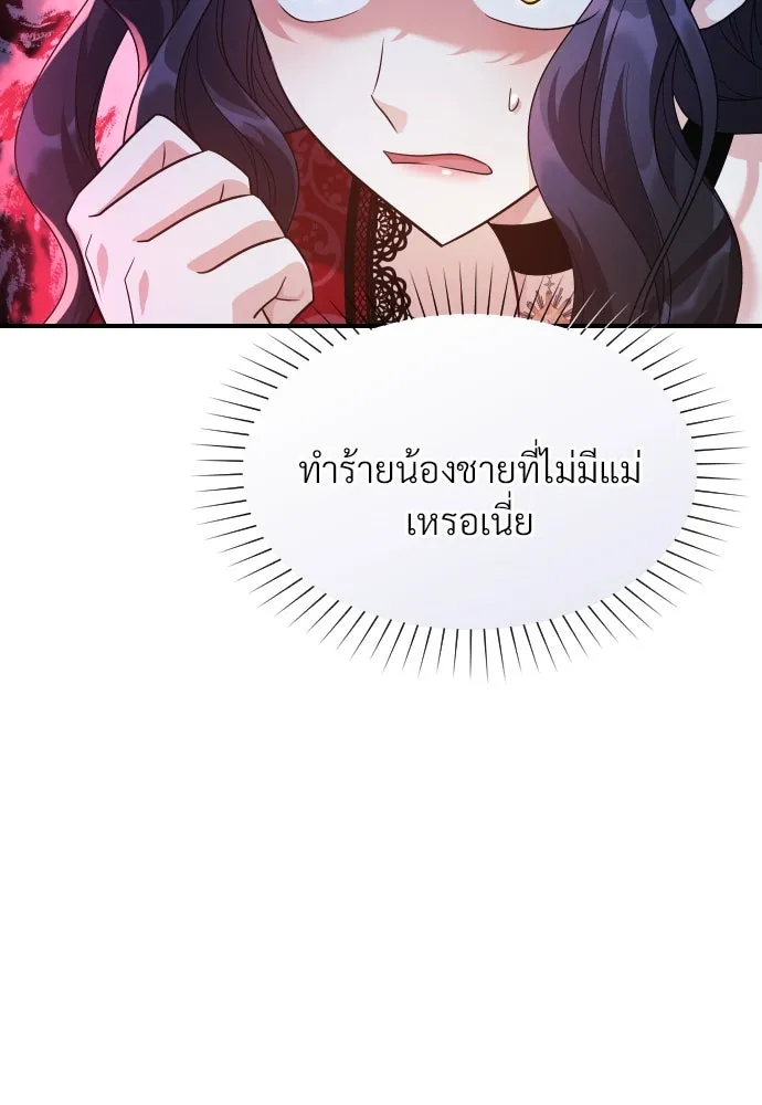 จักรพรรดิคลั่งรักที่เด็กกว่าฉันพันปี ตอนที่ 4 รูปที่ 11