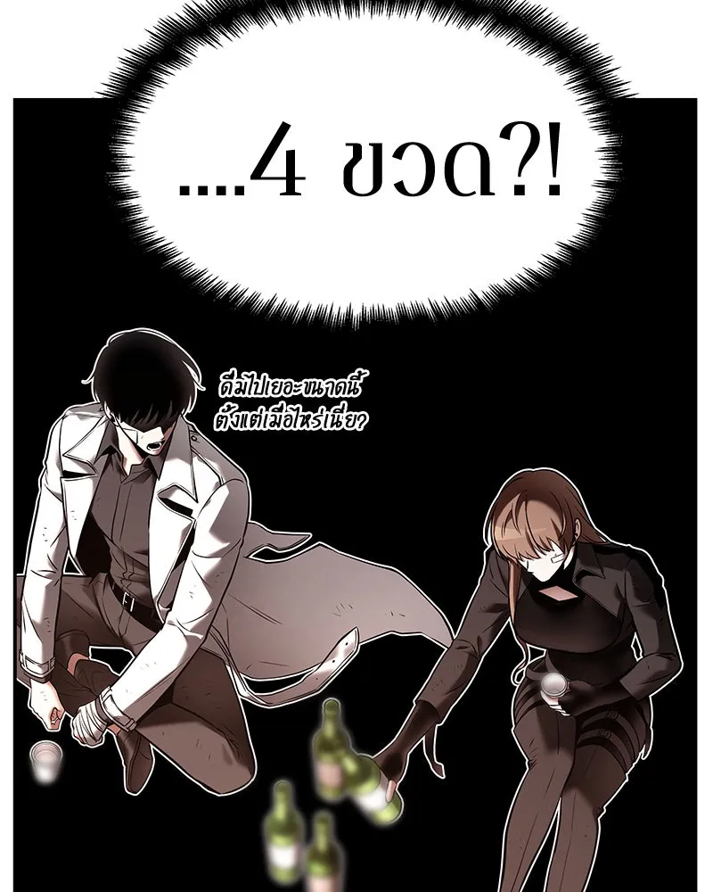 Omniscient Reader อ่านชะตาวันสิ้นโลก ตอนที่ 22 สัญญาสามข้อ (3) รูปที่ 65