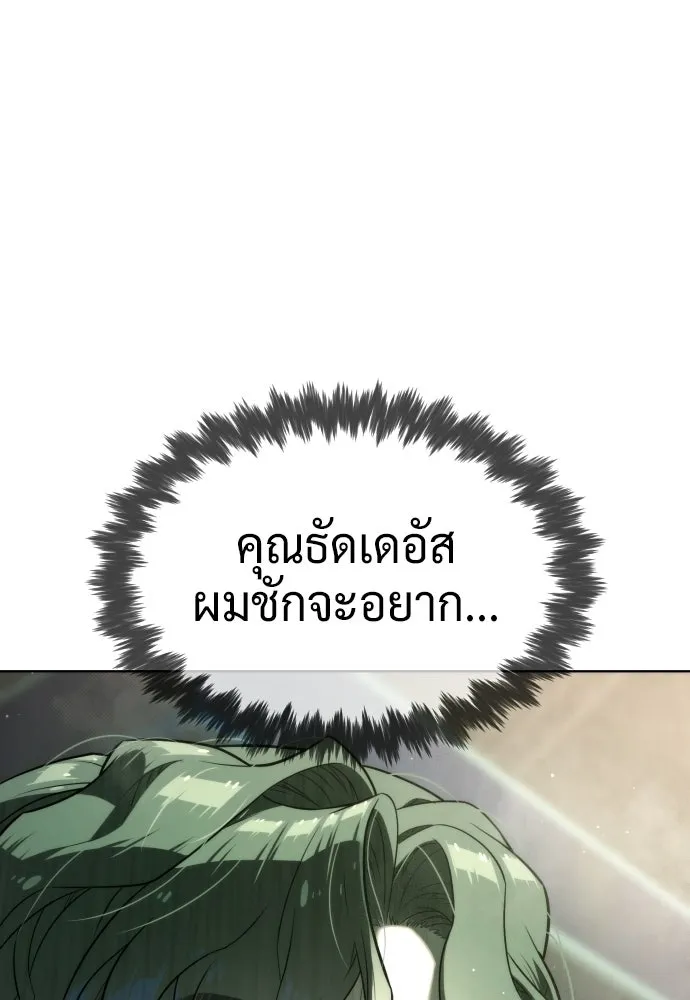 นักฆ่าย้อนวัย ตอนที่ 110 รูปที่ 127