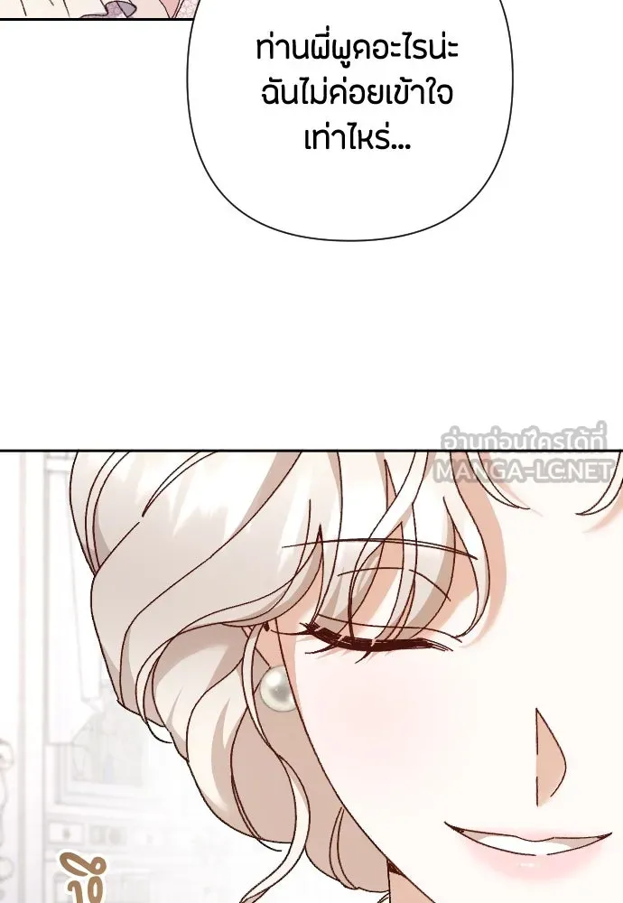 แด่ใจที่ไร้รัก ตอนที่ 24 รูปที่ 12