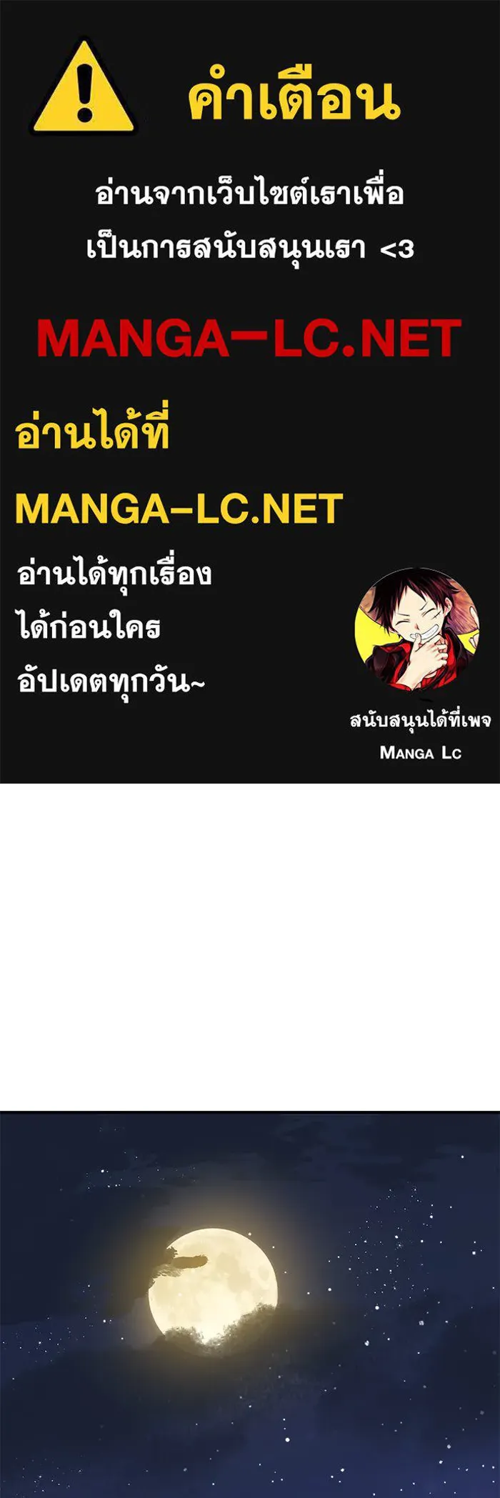 แมวน้อยในรังหมาป่า ตอนที่ 28 รูปที่ 1