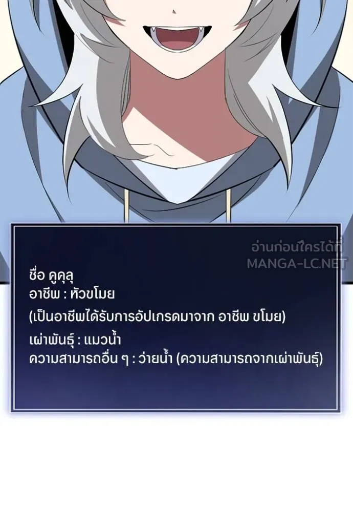 โคตรอาวุธลับ ตอนที่ 35 รูปที่ 59