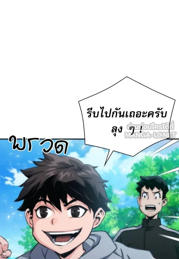 ดรูอิดแห่งสถานีโซล ตอนที่ 194 รูปที่ 31