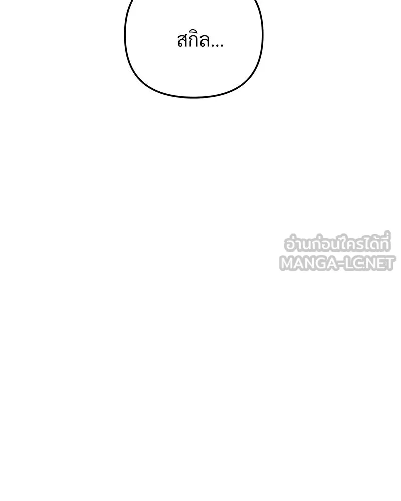 สัปดาห์นี้งดอัปตอนใหม่ ตอนที่ 54 รูปที่ 39