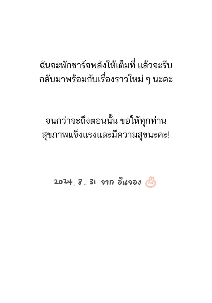 ปุลโซราได้เวลาดัง ตอนที่ รีวิว รูปที่ 28