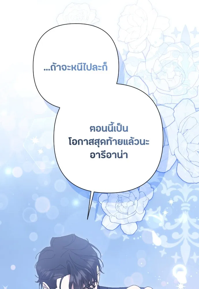 แด่ใจที่ไร้รัก ตอนที่ 51 รูปที่ 5