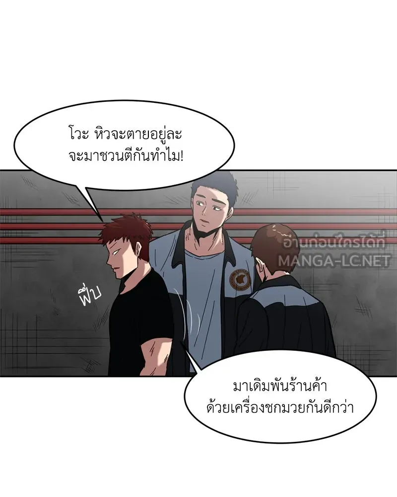 โรงเรียนสัตว์กินเนื้อ ตอนที่ 1 รูปที่ 171