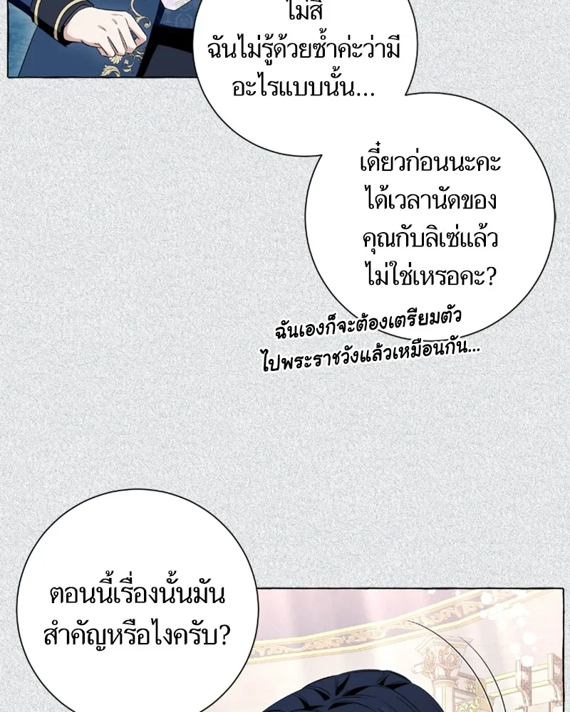 นึกว่าเป็นอิเซไคธรรมดา ตอนที่ 39 รูปที่ 74