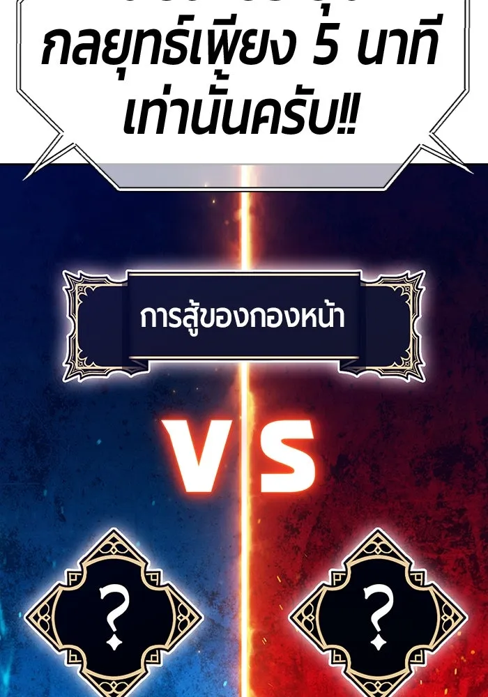 +99 ท่อนไม้พร้อมบวก ตอนที่ 29 ศัตรูที่แข็งแกร่งที่สุด (2) รูปที่ 70