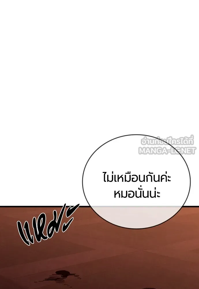 มือพิพากษา ตอนที่ 37 รูปที่ 165