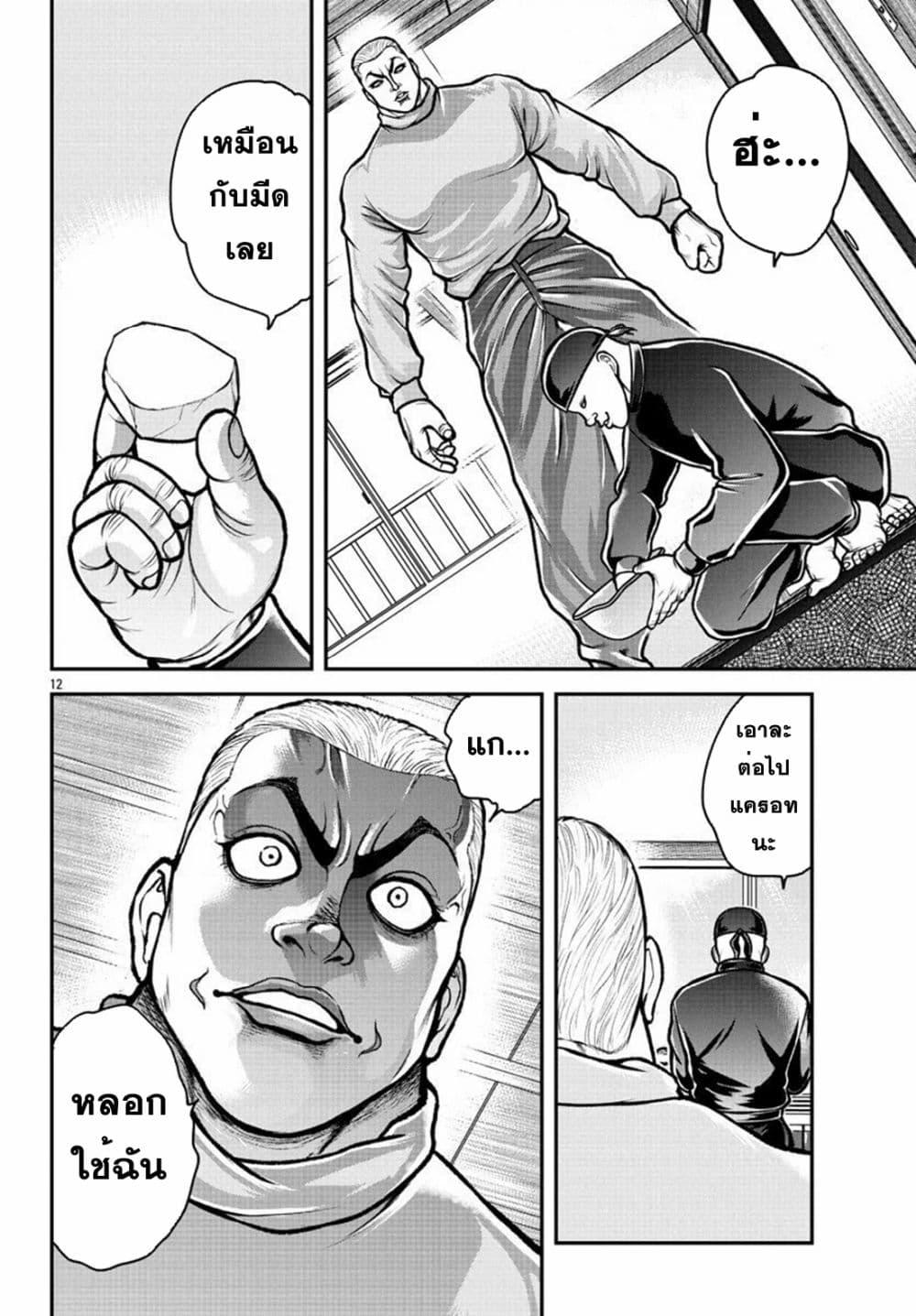 Manga-lc-com อ่านมังงะ อ่านการ์ตูน ออนไลน์ ฟรี Baki Gaiden Gaia & Sikorsky ตอนที่ 1 2 3 4 5 6 7 8 9 10 11 12 13 14 ฟรี ไม่มีโฆษณา Manga-lc - อ่าน มังงะ อ่าน การ์ตูน ออนไลน์ อ่านมังงะ ฟรี