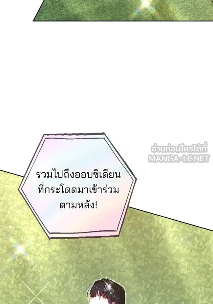 เจ้าสาวอัคนีดำ ตอนที่ 92 รูปที่ 135