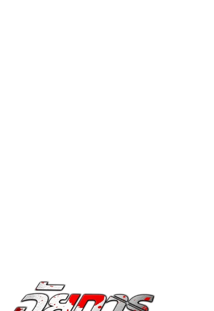อัยการสายโหด ตอนที่ 48 รูปที่ 50