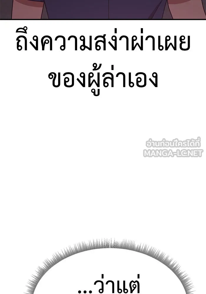 ช่วยเปลี่ยนฉันที ตอนที่ 154. ซองคโยบิน 3 รูปที่ 3