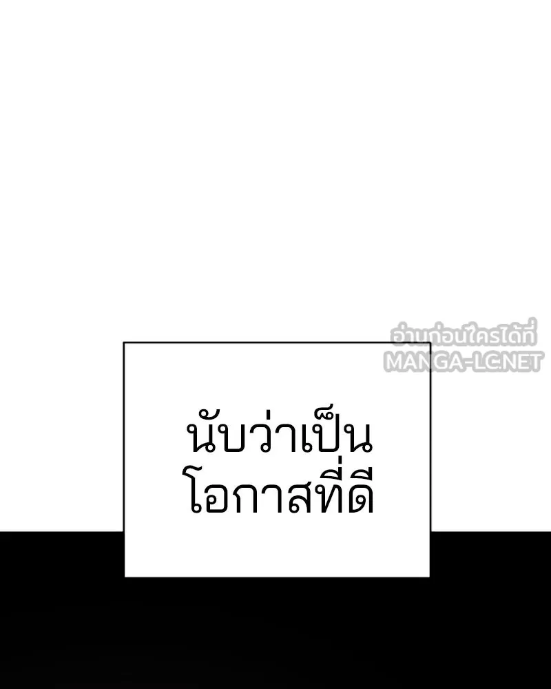 Player ตอนที่ 79 รูปที่ 30