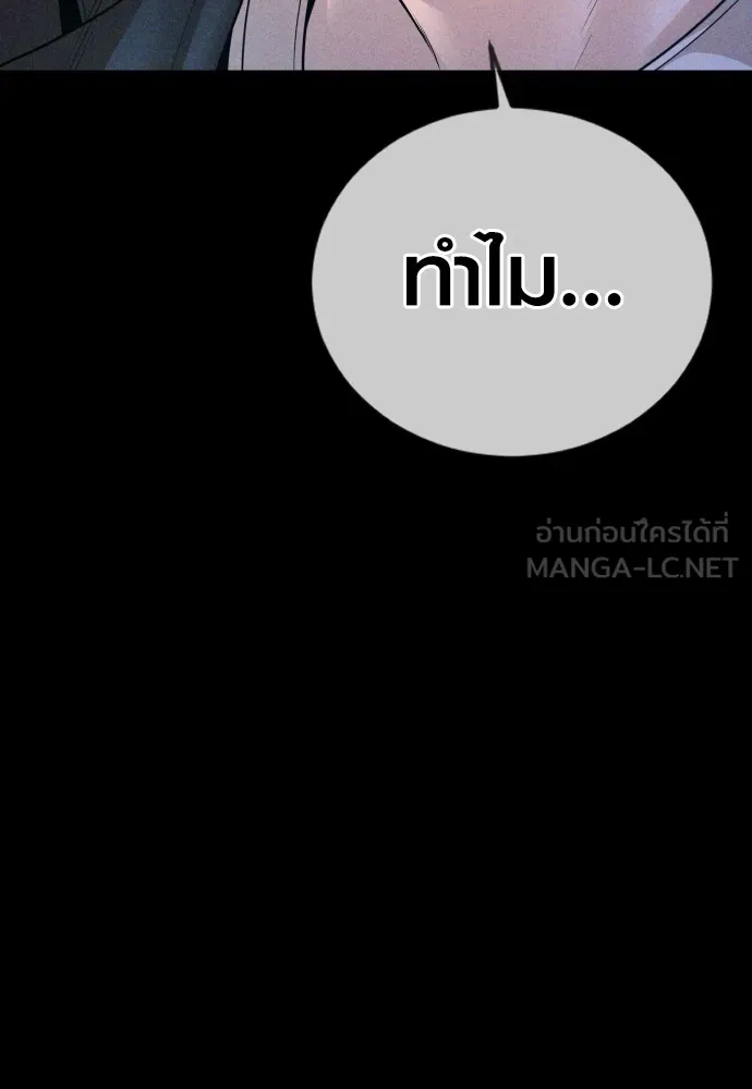 อาชญากรวัยเยาว์ ตอนที่ 68 เดนนรก รูปที่ 57