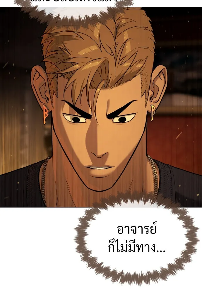 นักฆ่าย้อนวัย ตอนที่ 72 รูปที่ 80