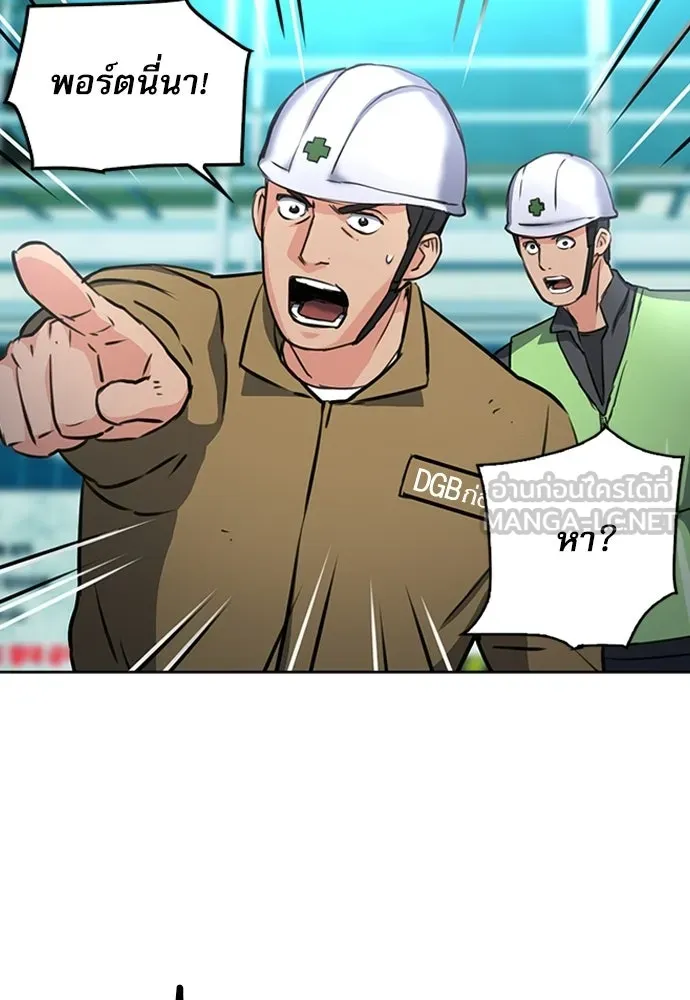 ดรูอิดแห่งสถานีโซล ตอนที่ 61 รูปที่ 93