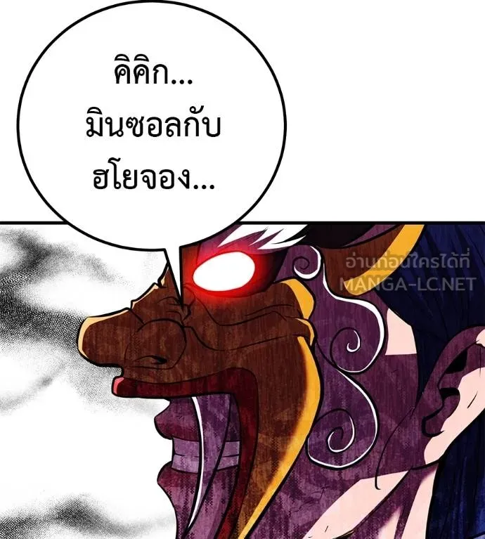 เรียกฉันว่าพระเจ้า ตอนที่ 17 รูปที่ 153