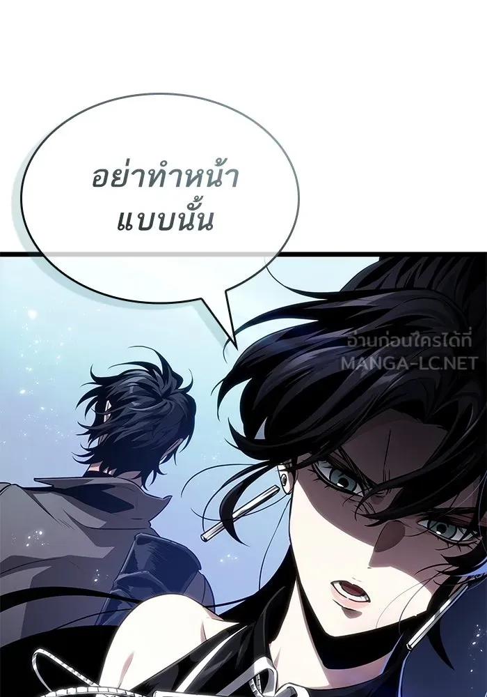 หลังวันสิ้นโลก ตอนที่ 218 รูปที่ 21