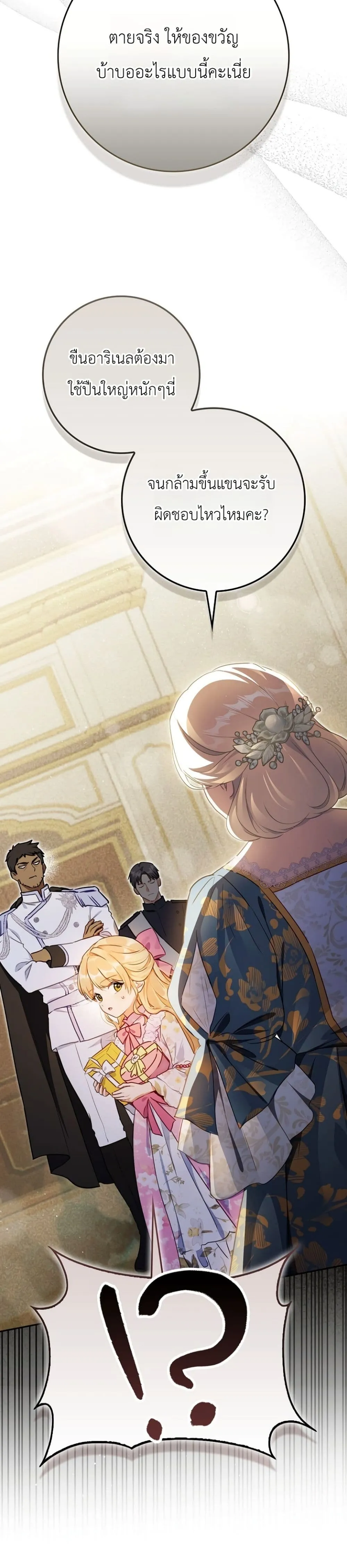 Manga-lc-com อ่านมังงะ อ่านการ์ตูน ออนไลน์ ฟรี Marked as the Tyrant’s Daughter-in-Law ตอนที่ 1 2 3 4 5 6 7 8 9 10 11 12 13 14 ฟรี ไม่มีโฆษณา Manga-lc - อ่าน มังงะ อ่าน การ์ตูน ออนไลน์ อ่านมังงะ ฟรี