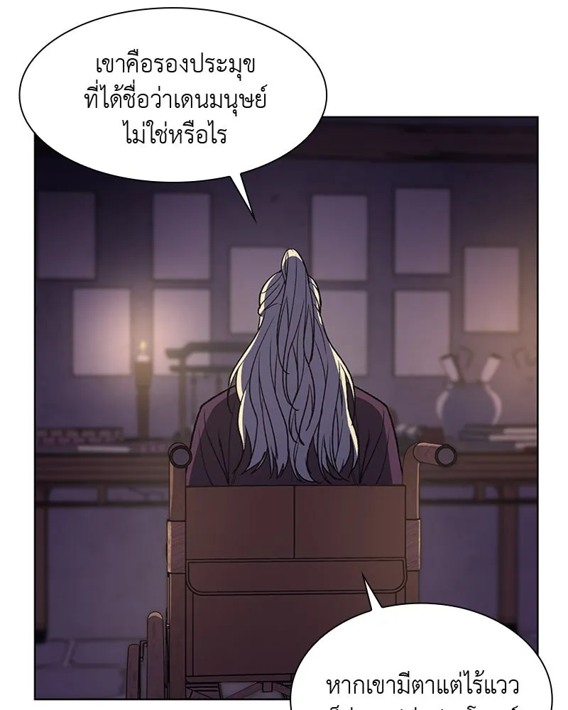 เกิดอีกทีเป็นว่าที่ประมุขลัทธิมาร ตอนที่ 7 รูปที่ 58