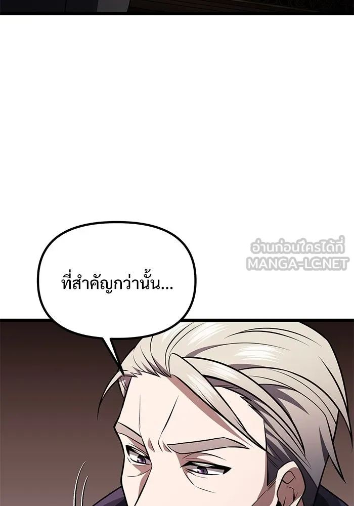 อัศวินดำล่าท้าเวลา ตอนที่ 31 รูปที่ 132