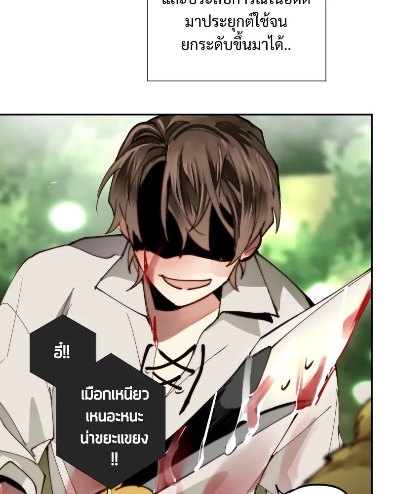 เทพมังกรคลั่งรัก ตอนที่ 16 วงกตเวท (2) รูปที่ 28