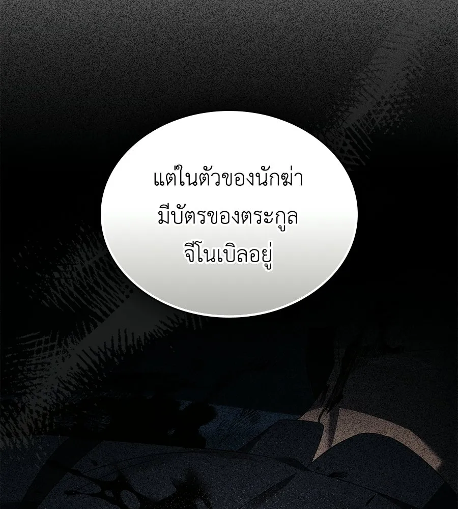 เล่ห์รักชนชั้นสูง ตอนที่ 65 รูปที่ 7