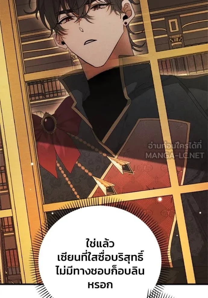 รักนะคะ ป๊ะป๋า ตอนที่ 26 รูปที่ 5