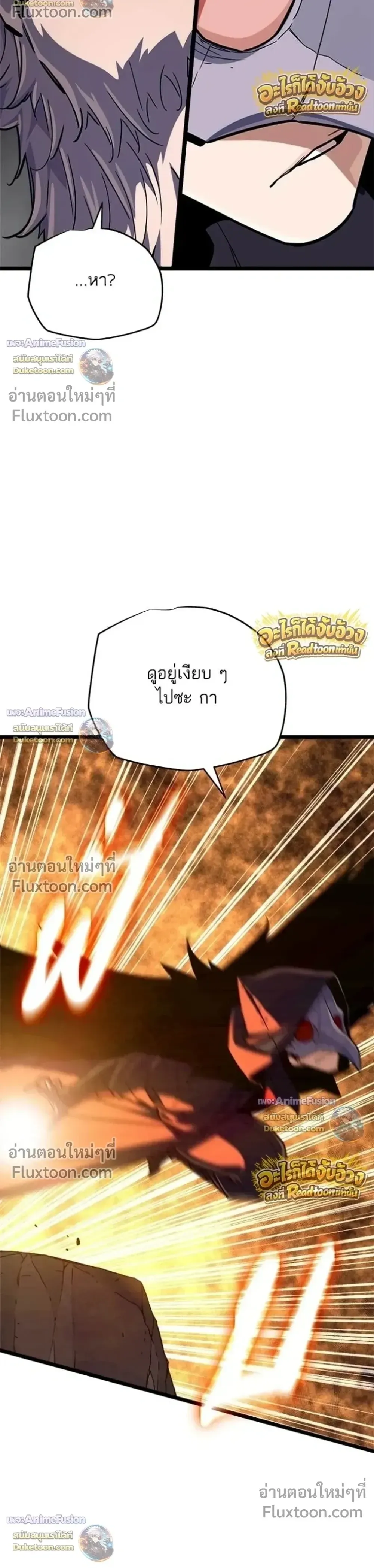 Starting With 13 Hidden Traits เก_ดใหม_ในเกมพร_อมค_ณสมบ_ต_ล_บ 13 ประการ ตอนที่ ตอนที่ 31 รูปที่ 50